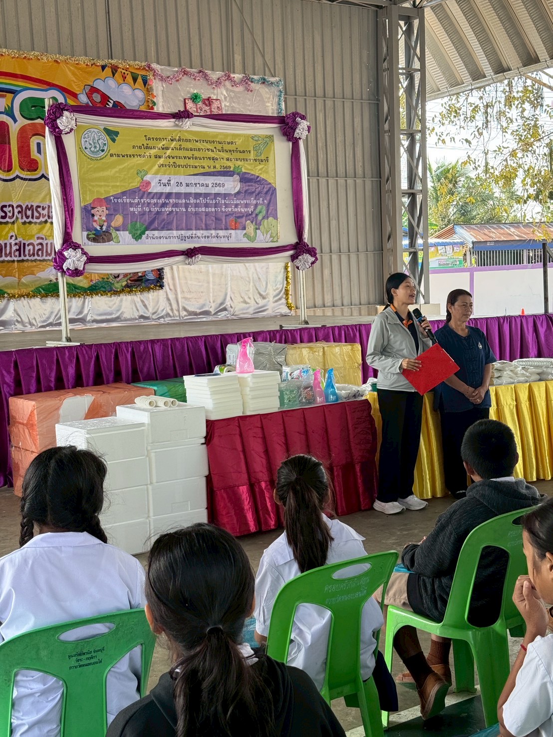 title - ส.ป.ก.จันทบุรี ดำเนินการฝึกอบรม โครงการเพิ่มศักยภาพระบบงานเกษตรภายใต้แผนพัฒนาเด็กและเยาวชนในถิ่นทุรกันดาร ตามพระราชดำริ สมเด็จพระเทพรัตนราชสุดาฯ สยามบรมราชกุมารี ประจำปีงบประมาณ พ.ศ. 2569 